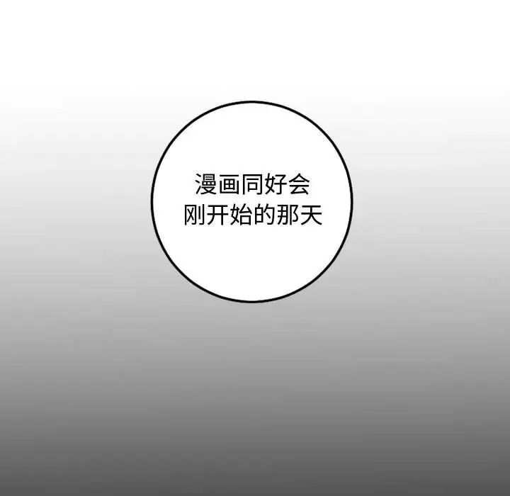 《与学姐的那些事》漫画最新章节第57话免费下拉式在线观看章节第【47】张图片