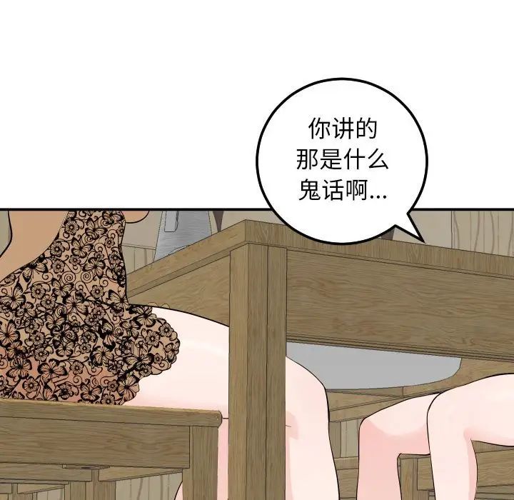 《与学姐的那些事》漫画最新章节第57话免费下拉式在线观看章节第【23】张图片