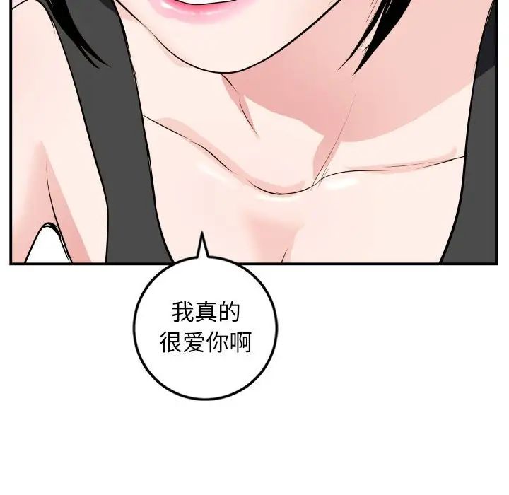 《与学姐的那些事》漫画最新章节第57话免费下拉式在线观看章节第【35】张图片