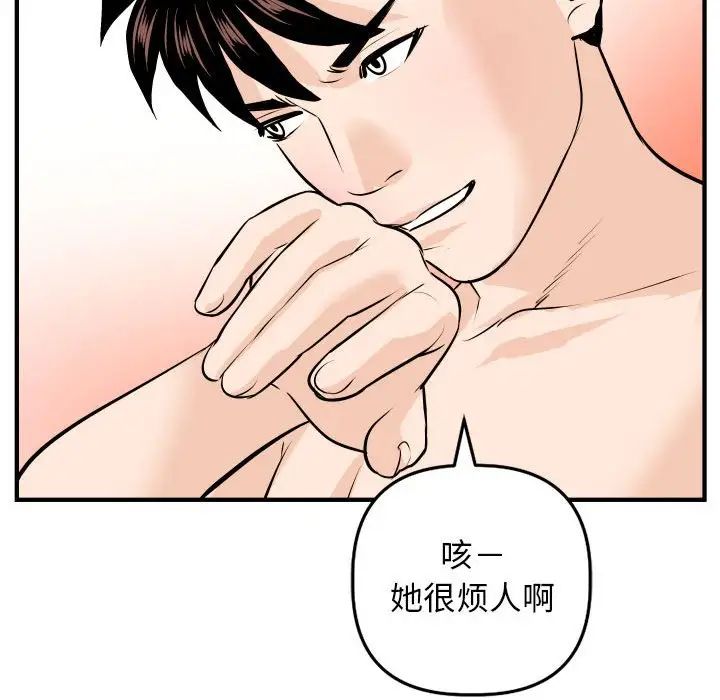 《与学姐的那些事》漫画最新章节第57话免费下拉式在线观看章节第【122】张图片