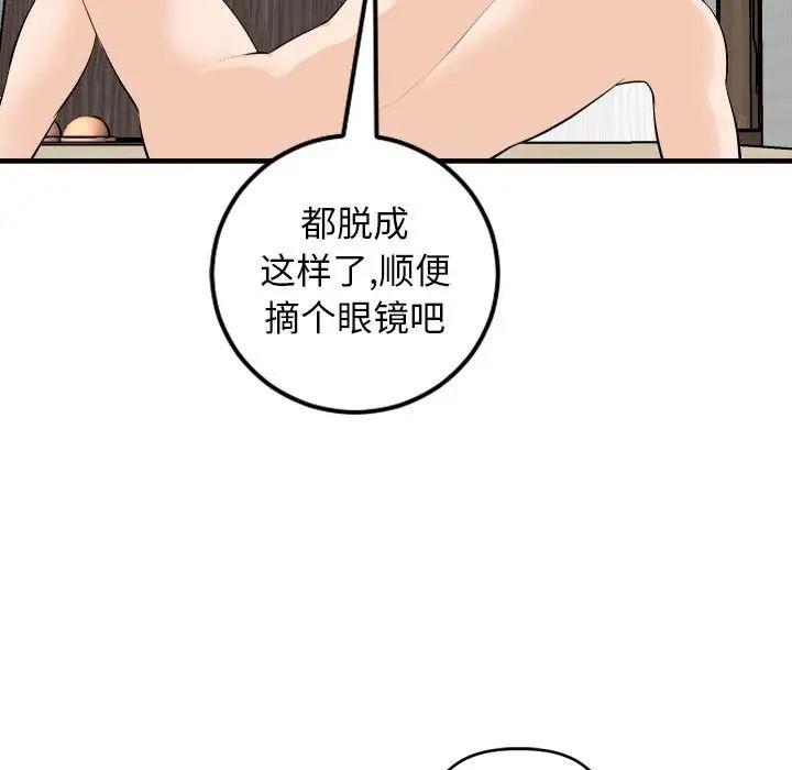 《与学姐的那些事》漫画最新章节第57话免费下拉式在线观看章节第【104】张图片