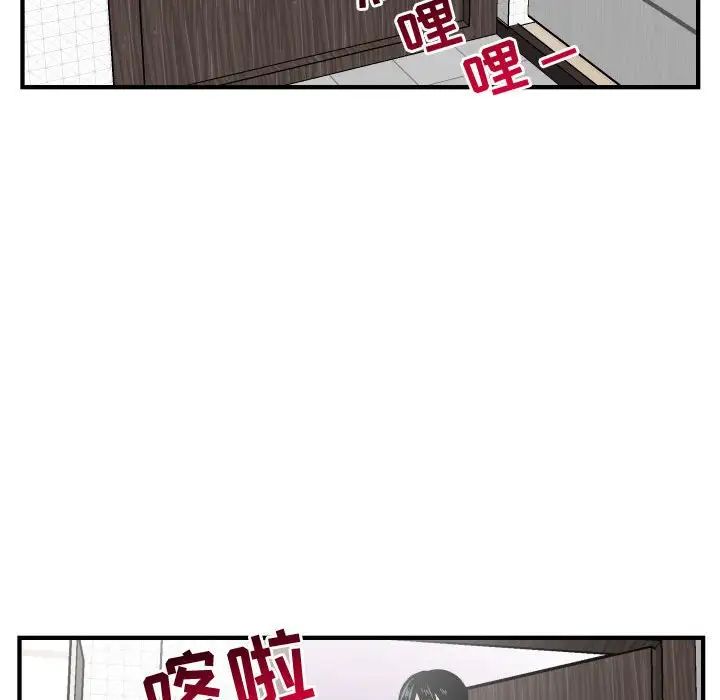 《与学姐的那些事》漫画最新章节第57话免费下拉式在线观看章节第【94】张图片