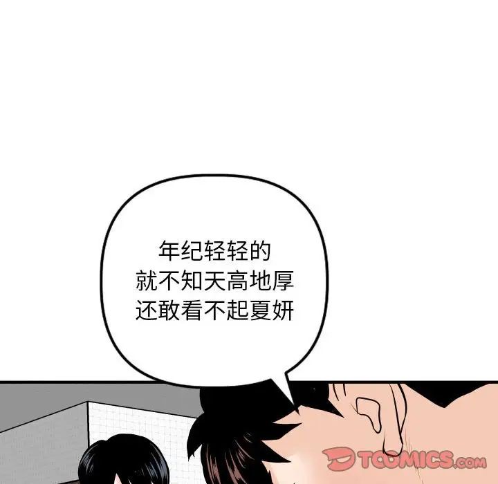 《与学姐的那些事》漫画最新章节第57话免费下拉式在线观看章节第【123】张图片