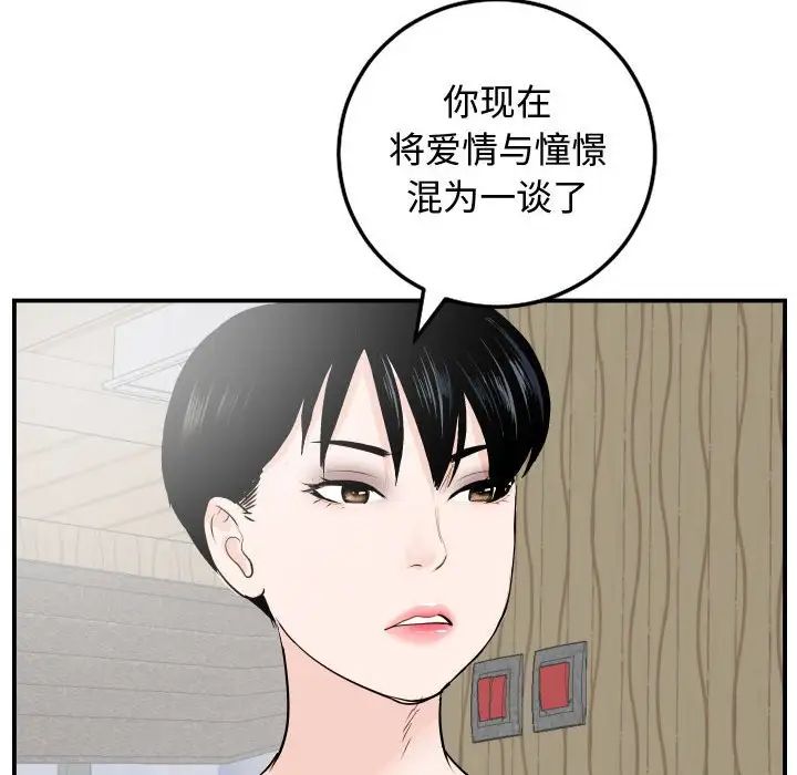 《与学姐的那些事》漫画最新章节第57话免费下拉式在线观看章节第【43】张图片