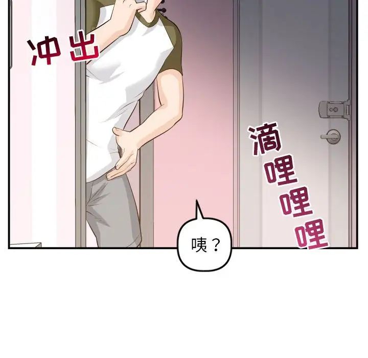 《与学姐的那些事》漫画最新章节第57话免费下拉式在线观看章节第【144】张图片