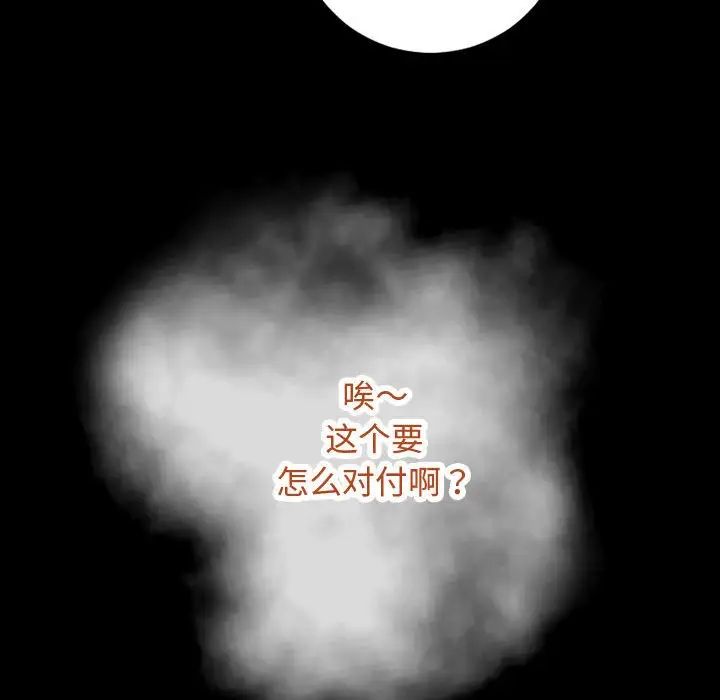 《与学姐的那些事》漫画最新章节第57话免费下拉式在线观看章节第【62】张图片