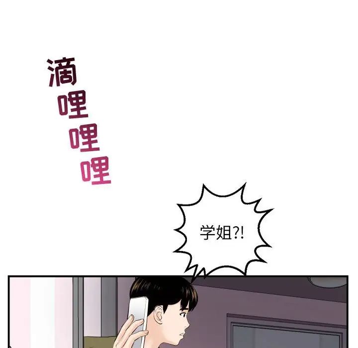 《与学姐的那些事》漫画最新章节第57话免费下拉式在线观看章节第【143】张图片