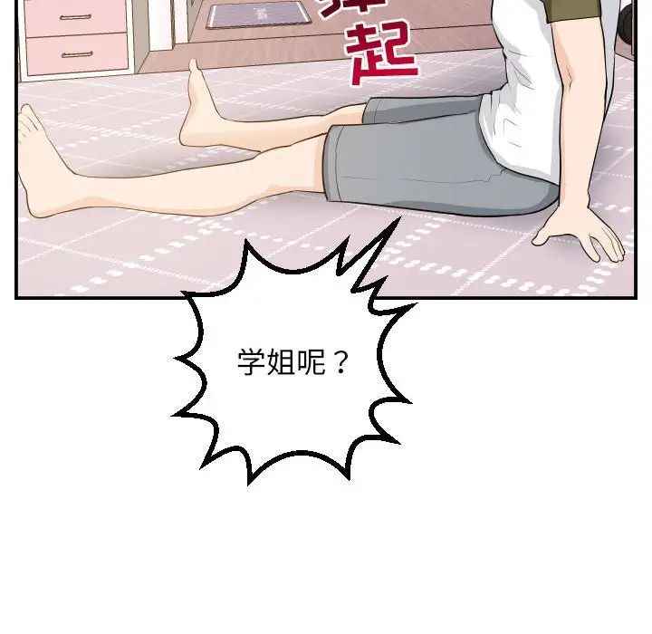 《与学姐的那些事》漫画最新章节第57话免费下拉式在线观看章节第【131】张图片