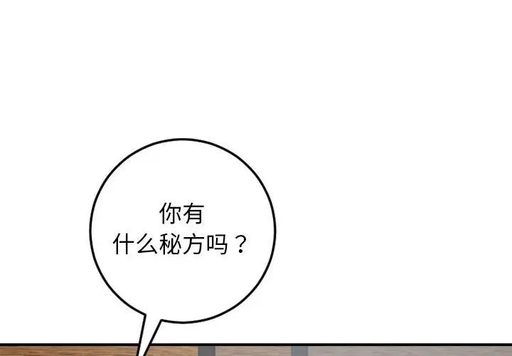 《与学姐的那些事》漫画最新章节第57话免费下拉式在线观看章节第【4】张图片