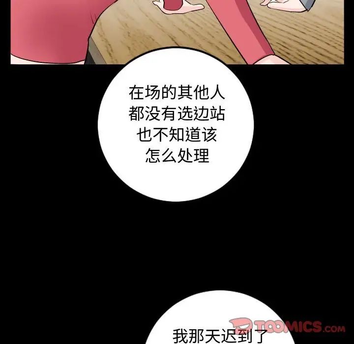 《与学姐的那些事》漫画最新章节第57话免费下拉式在线观看章节第【51】张图片