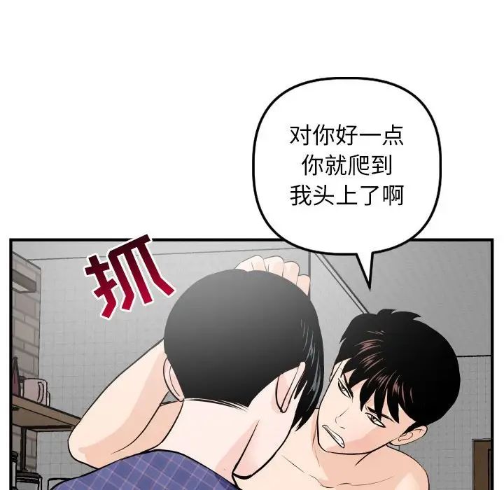 《与学姐的那些事》漫画最新章节第57话免费下拉式在线观看章节第【111】张图片