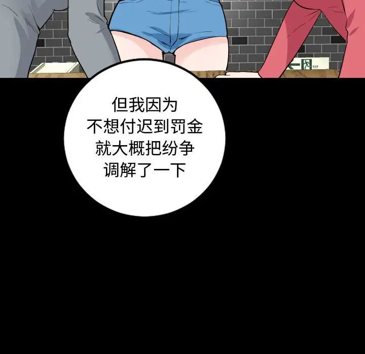 《与学姐的那些事》漫画最新章节第57话免费下拉式在线观看章节第【53】张图片