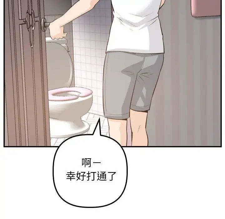 《与学姐的那些事》漫画最新章节第57话免费下拉式在线观看章节第【140】张图片