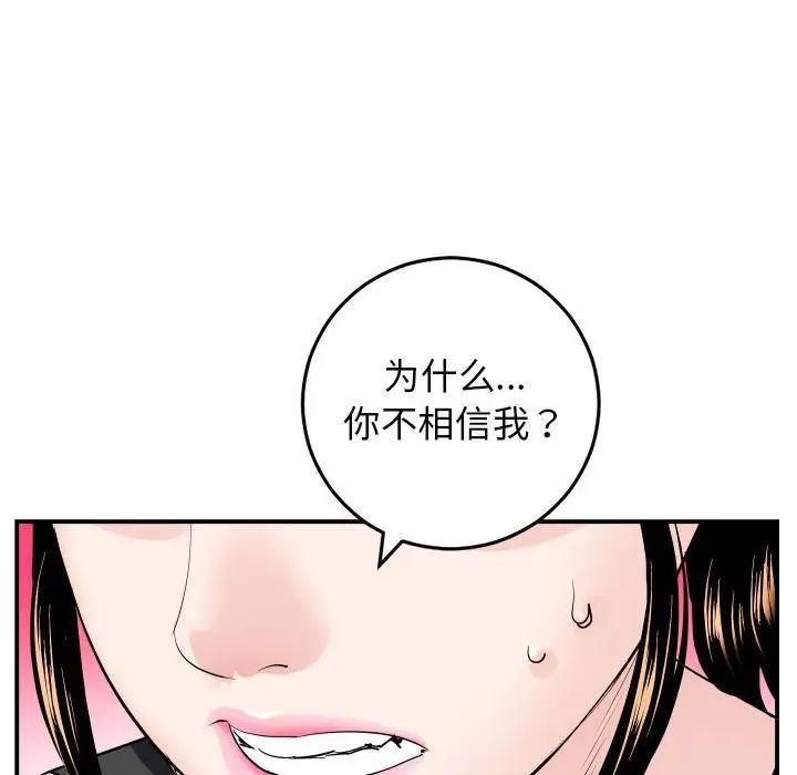 《与学姐的那些事》漫画最新章节第57话免费下拉式在线观看章节第【34】张图片