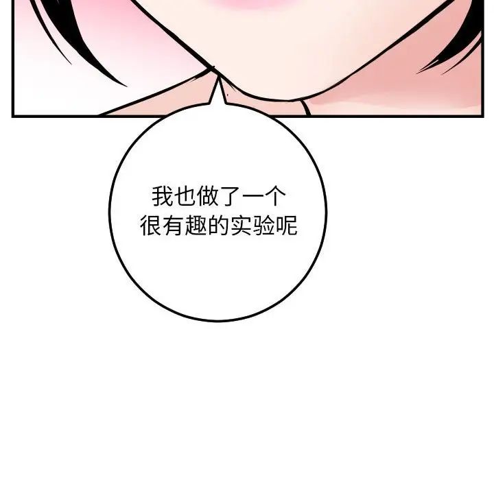 《与学姐的那些事》漫画最新章节第57话免费下拉式在线观看章节第【89】张图片