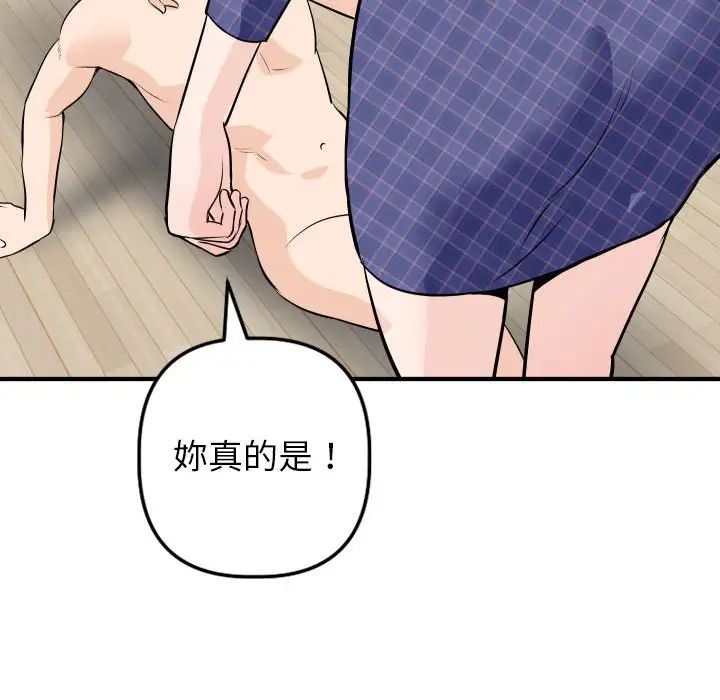 《与学姐的那些事》漫画最新章节第57话免费下拉式在线观看章节第【110】张图片