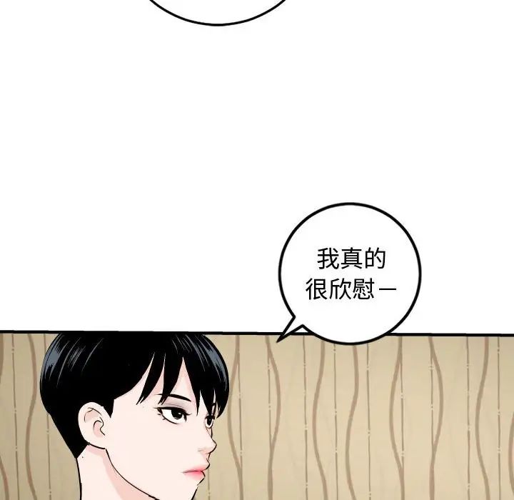 《与学姐的那些事》漫画最新章节第57话免费下拉式在线观看章节第【83】张图片