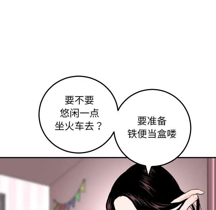 《与学姐的那些事》漫画最新章节第58话免费下拉式在线观看章节第【49】张图片