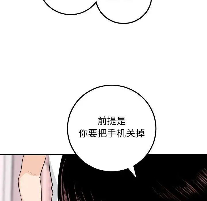 《与学姐的那些事》漫画最新章节第58话免费下拉式在线观看章节第【68】张图片