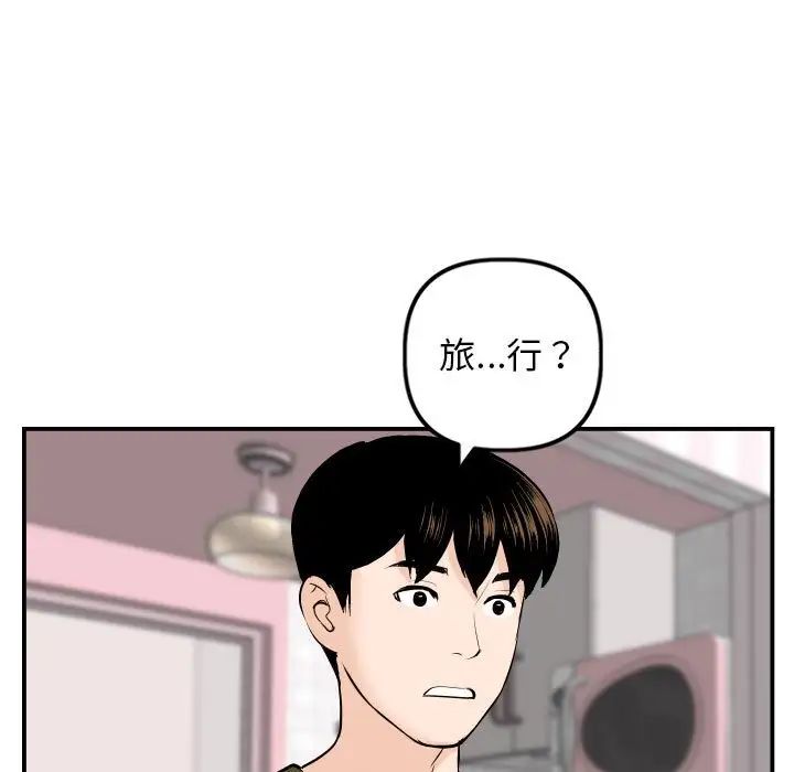 《与学姐的那些事》漫画最新章节第58话免费下拉式在线观看章节第【45】张图片