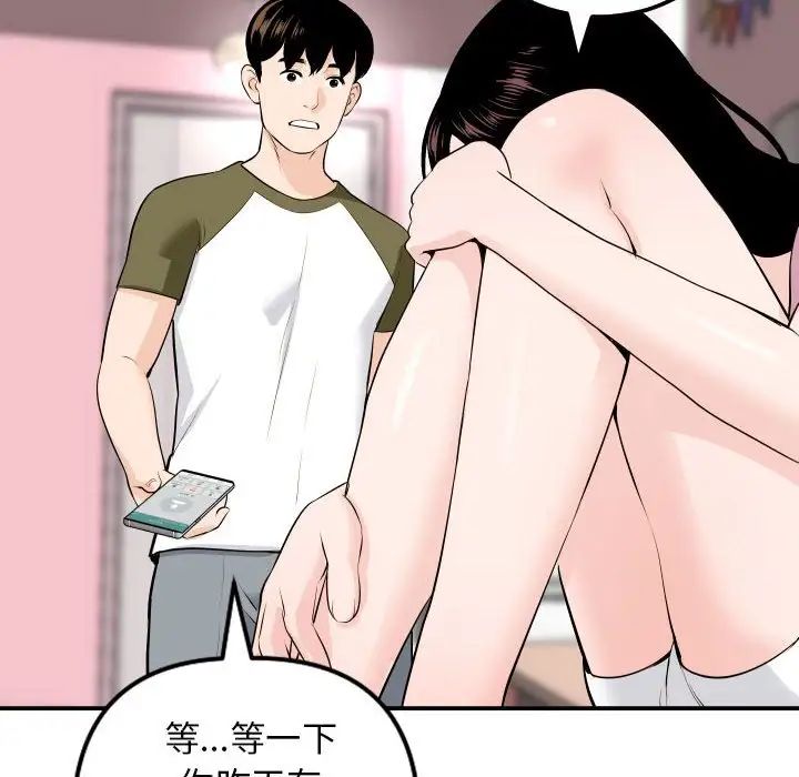 《与学姐的那些事》漫画最新章节第58话免费下拉式在线观看章节第【52】张图片