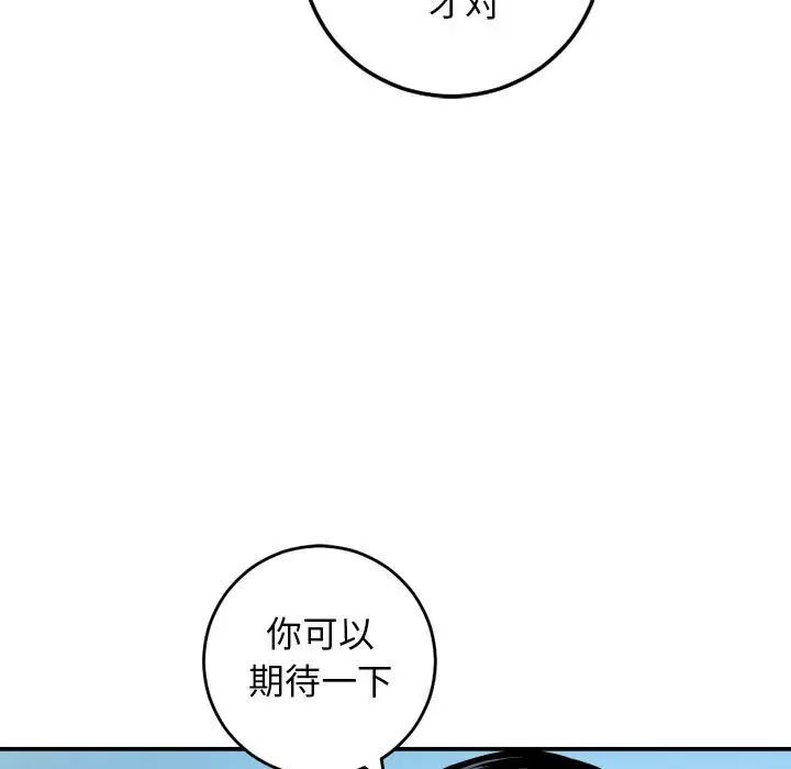 《与学姐的那些事》漫画最新章节第58话免费下拉式在线观看章节第【33】张图片