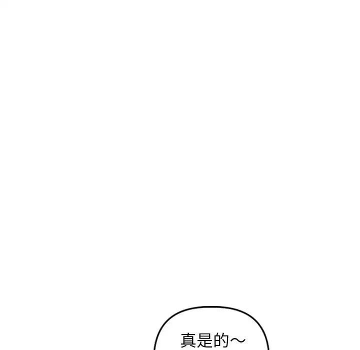 《与学姐的那些事》漫画最新章节第58话免费下拉式在线观看章节第【128】张图片