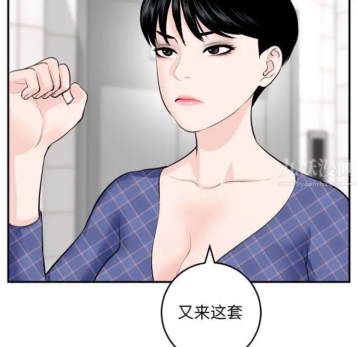 《与学姐的那些事》漫画最新章节第58话免费下拉式在线观看章节第【82】张图片