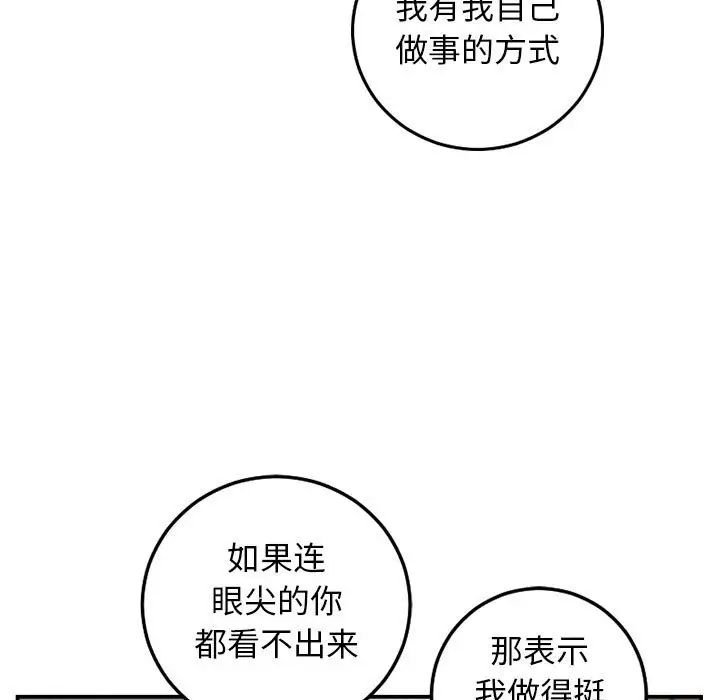 《与学姐的那些事》漫画最新章节第58话免费下拉式在线观看章节第【29】张图片