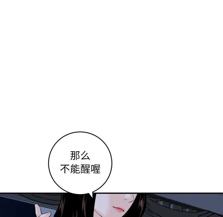 《与学姐的那些事》漫画最新章节第58话免费下拉式在线观看章节第【139】张图片