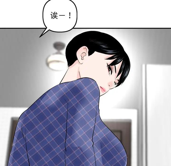 《与学姐的那些事》漫画最新章节第58话免费下拉式在线观看章节第【38】张图片