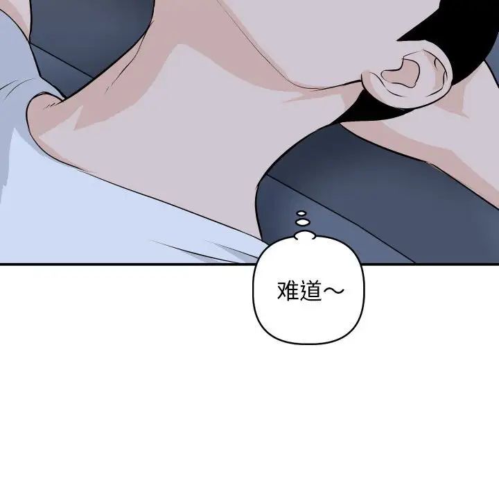 《与学姐的那些事》漫画最新章节第58话免费下拉式在线观看章节第【119】张图片