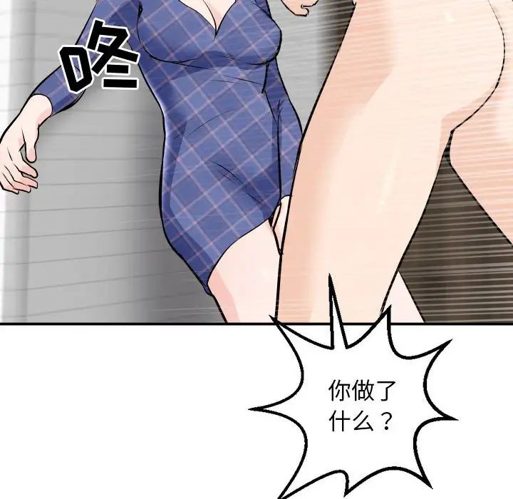 《与学姐的那些事》漫画最新章节第58话免费下拉式在线观看章节第【20】张图片