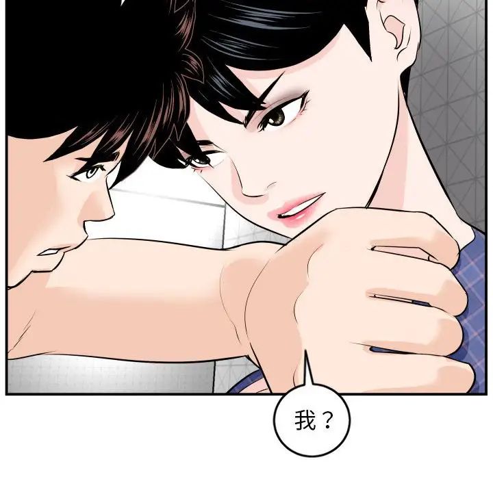 《与学姐的那些事》漫画最新章节第58话免费下拉式在线观看章节第【24】张图片