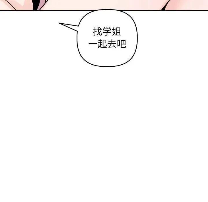 《与学姐的那些事》漫画最新章节第58话免费下拉式在线观看章节第【57】张图片