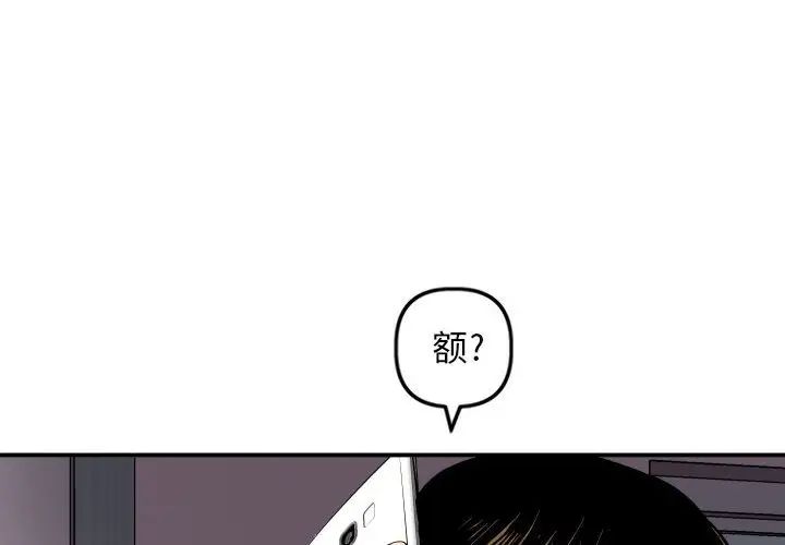 《与学姐的那些事》漫画最新章节第58话免费下拉式在线观看章节第【4】张图片