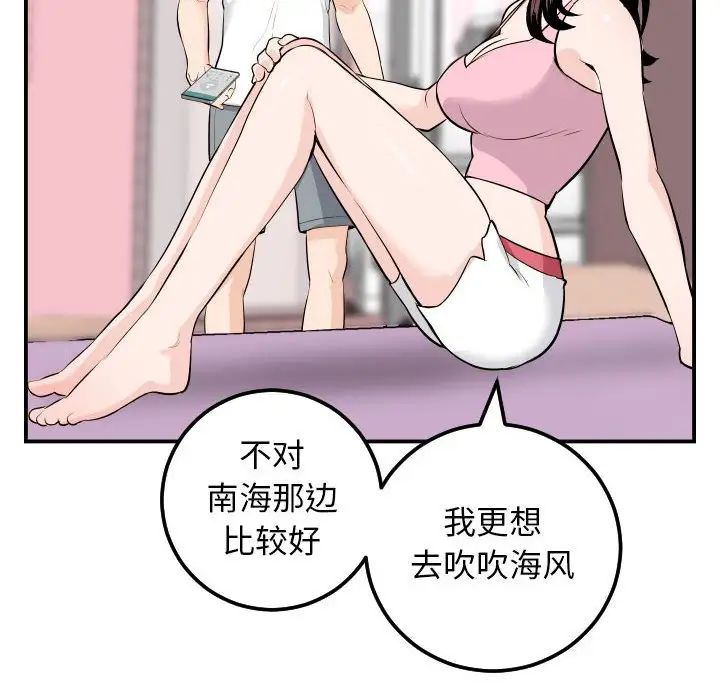 《与学姐的那些事》漫画最新章节第58话免费下拉式在线观看章节第【48】张图片