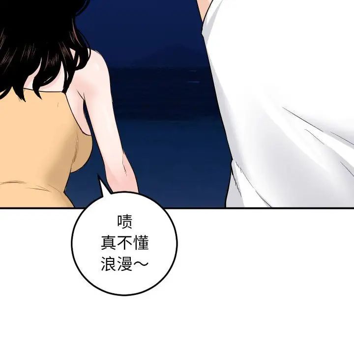 《与学姐的那些事》漫画最新章节第58话免费下拉式在线观看章节第【112】张图片