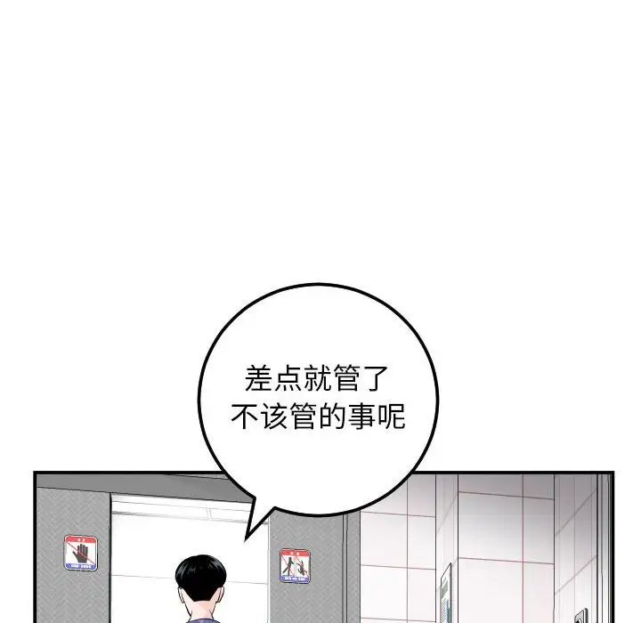 《与学姐的那些事》漫画最新章节第58话免费下拉式在线观看章节第【87】张图片