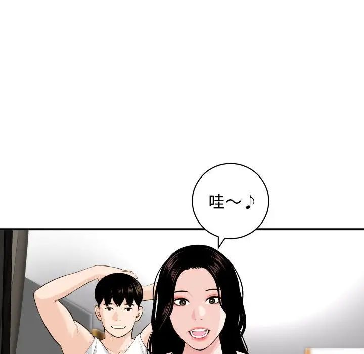 《与学姐的那些事》漫画最新章节第58话免费下拉式在线观看章节第【107】张图片