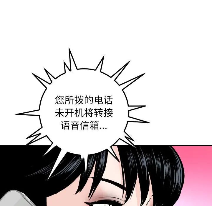 《与学姐的那些事》漫画最新章节第58话免费下拉式在线观看章节第【85】张图片