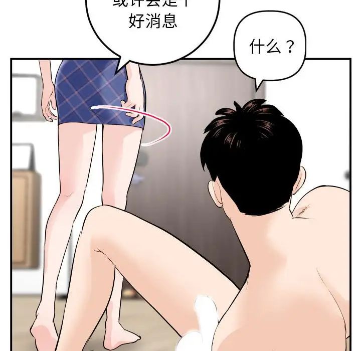 《与学姐的那些事》漫画最新章节第58话免费下拉式在线观看章节第【36】张图片