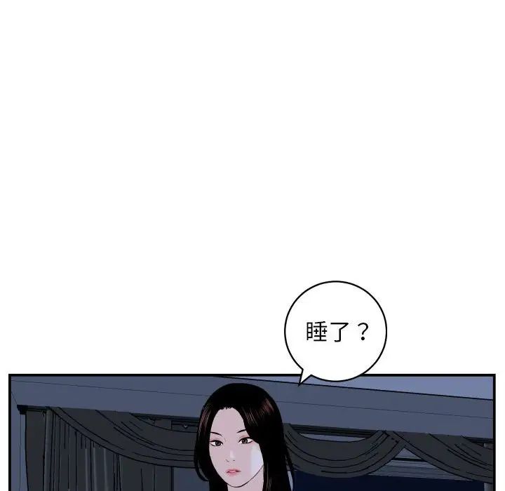 《与学姐的那些事》漫画最新章节第58话免费下拉式在线观看章节第【137】张图片