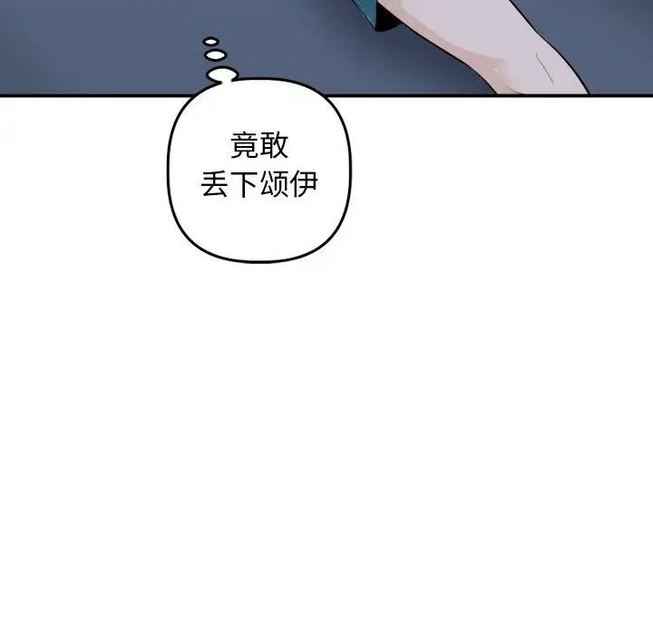 《与学姐的那些事》漫画最新章节第58话免费下拉式在线观看章节第【130】张图片