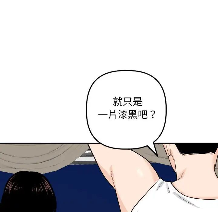 《与学姐的那些事》漫画最新章节第58话免费下拉式在线观看章节第【111】张图片