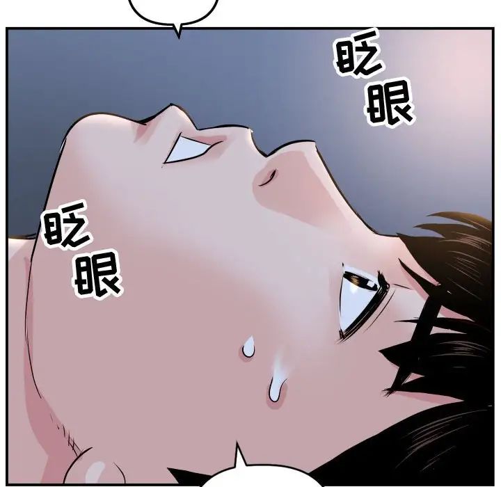 《与学姐的那些事》漫画最新章节第59话免费下拉式在线观看章节第【130】张图片