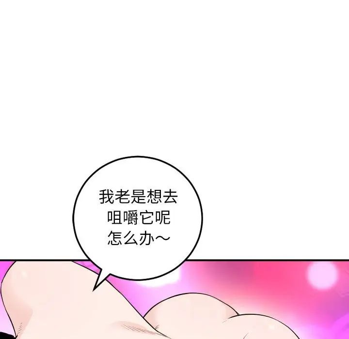 《与学姐的那些事》漫画最新章节第59话免费下拉式在线观看章节第【60】张图片