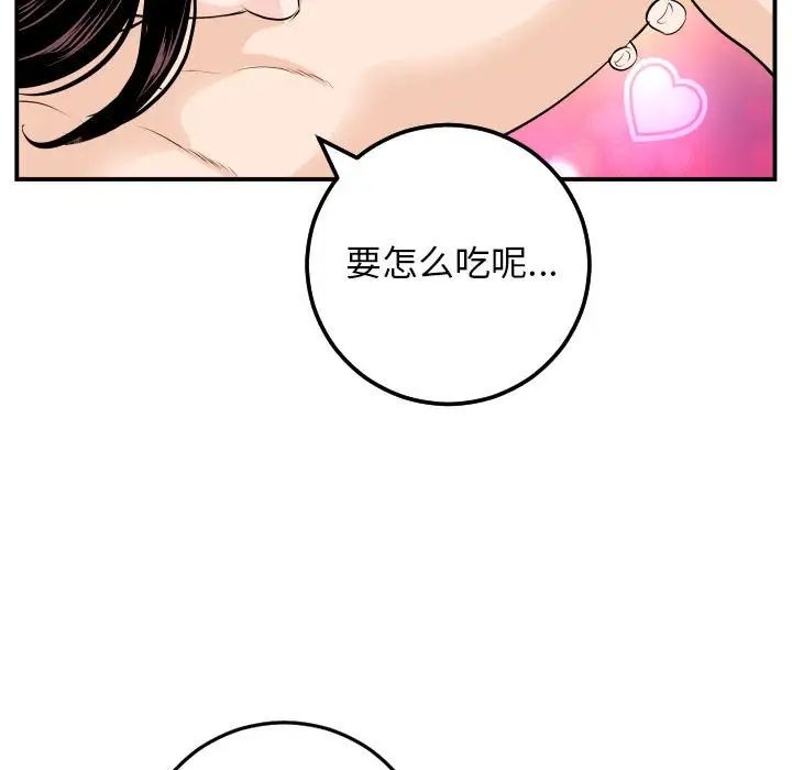 《与学姐的那些事》漫画最新章节第59话免费下拉式在线观看章节第【33】张图片