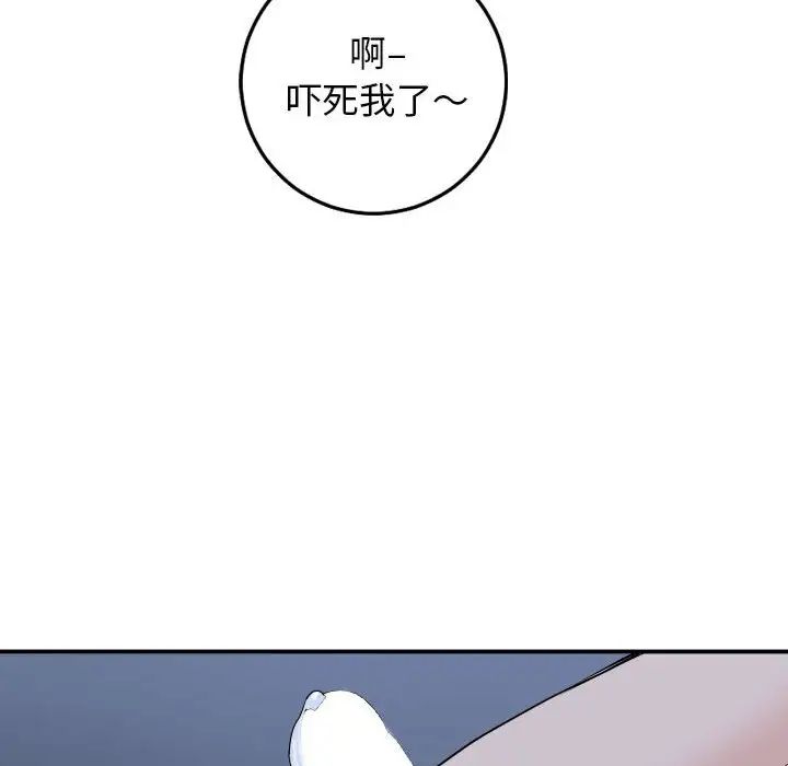 《与学姐的那些事》漫画最新章节第59话免费下拉式在线观看章节第【132】张图片