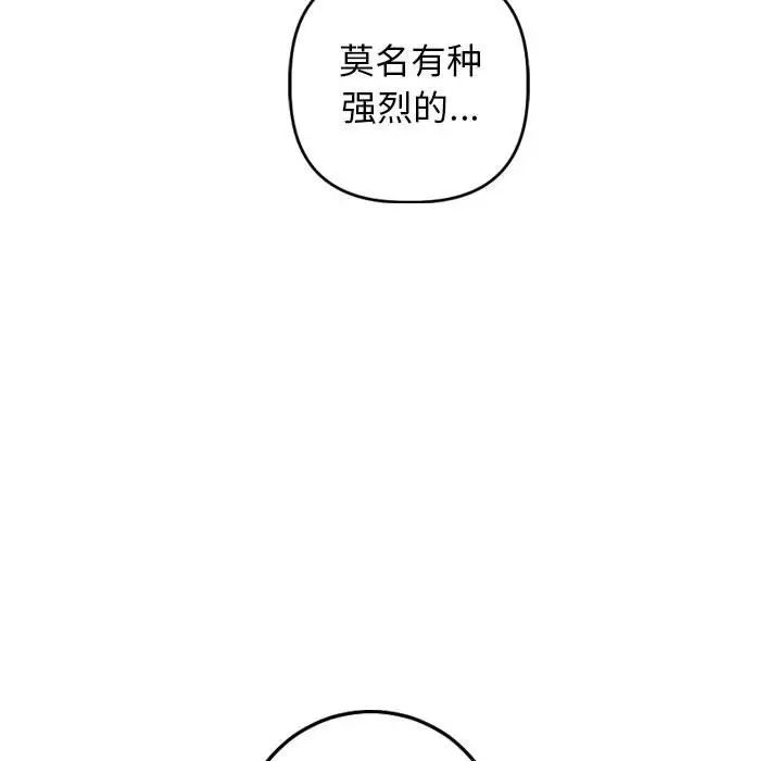 《与学姐的那些事》漫画最新章节第59话免费下拉式在线观看章节第【131】张图片